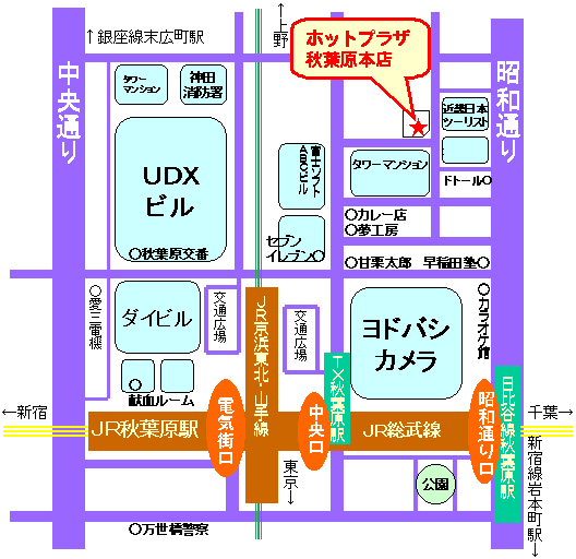 秋葉原駅昭和通り口から徒歩5分程です