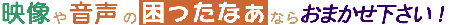 �f���≹���̍������Ȃ��Ȃ炨�܂����������I