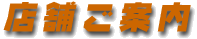 �X�܂��ē�